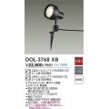 大光電機(DAIKO)　DOL-3768XB　アウトドアライト スポットライト ランプ別売 非調光 防雨形 ブラック