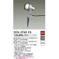 大光電機(DAIKO)　DOL-3768XS　アウトドアライト スポットライト ランプ別売 非調光 防雨形 シルバー