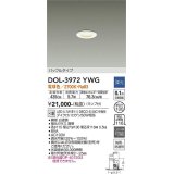 【数量限定特価】大光電機(DAIKO)　DOL-3972YWG　浴室灯 LED ランプ付 調光(調光器別売) 電球色 バッフルタイプ 防雨・防湿形 埋込穴φ100 ホワイト￡