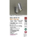 大光電機(DAIKO)　DOL-4018YS　アウトドアライト スポットライト LED内蔵 非調光 電球色 人感センサー ON/OFFタイプ 防雨形 シルバー