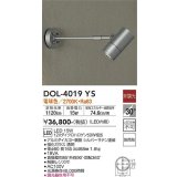 大光電機(DAIKO)　DOL-4019YS　アウトドアライト スポットライト LED内蔵 非調光 電球色 防雨形 シルバー