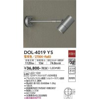 大光電機(DAIKO)　DOL-4019YS　アウトドアライト スポットライト LED内蔵 非調光 電球色 防雨形 シルバー