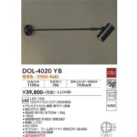 大光電機(DAIKO)　DOL-4020YB　アウトドアライト スポットライト LED内蔵 非調光 電球色 防雨形 ブラック