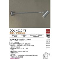 大光電機(DAIKO)　DOL-4020YS　アウトドアライト スポットライト LED内蔵 非調光 電球色 防雨形 シルバー