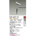 大光電機(DAIKO)　DOL-4021YS　アウトドアライト スポットライト LED内蔵 非調光 電球色 防雨形 シルバー