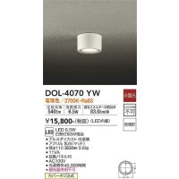 大光電機(DAIKO)　DOL-4070YW　アウトドアライト 軒下シーリング LED内蔵 非調光 電球色 防雨形 ホワイト