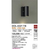 大光電機(DAIKO)　DOL-4321YB　アウトドアライト ポーチ灯 LED内蔵 非調光 電球色 防雨形 ブラック
