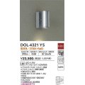 大光電機(DAIKO)　DOL-4321YS　アウトドアライト ポーチ灯 LED内蔵 非調光 電球色 防雨形 シルバー