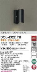 大光電機(DAIKO)　DOL-4322YB　アウトドアライト ポーチ灯 LED内蔵 非調光 電球色 人感センサー ON/OFFタイプ 防雨形 ブラック