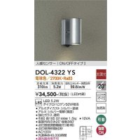 大光電機(DAIKO)　DOL-4322YS　アウトドアライト ポーチ灯 LED内蔵 非調光 電球色 人感センサー ON/OFFタイプ 防雨形 シルバー