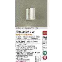 大光電機(DAIKO)　DOL-4322YW　アウトドアライト ポーチ灯 LED内蔵 非調光 電球色 人感センサー ON/OFFタイプ 防雨形 オフホワイト