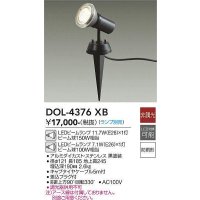 大光電機(DAIKO)　DOL-4376XB　アウトドアライト スポットライト ランプ別売 非調光 防雨形 ブラック
