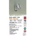 大光電機(DAIKO) DOL-4407 YSE アウトドアライト スポットライト 非調光 LED 電球色 人感センサー ON/OFFタイプI 防雨形 シルバー