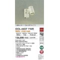 大光電機(DAIKO) DOL-4407 YWE アウトドアライト スポットライト 非調光 LED 電球色 人感センサー ON/OFFタイプI 防雨形 オフホワイト