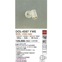 大光電機(DAIKO) DOL-4587 YWE アウトドアライト スポットライト 非調光 LED 電球色 防雨形 オフホワイト ￡