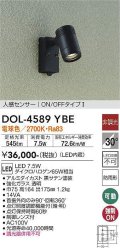 大光電機(DAIKO) DOL-4589 YBE アウトドアライト スポットライト 非調光 LED 電球色 人感センサー ON/OFFタイプI 防雨形 ブラック ￡