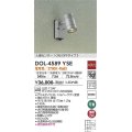 大光電機(DAIKO) DOL-4589 YSE アウトドアライト スポットライト 非調光 LED 電球色 人感センサー ON/OFFタイプI 防雨形 シルバー
