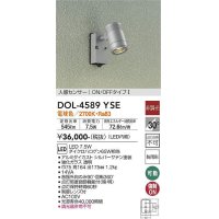 大光電機(DAIKO) DOL-4589 YSE アウトドアライト スポットライト 非調光 LED 電球色 人感センサー ON/OFFタイプI 防雨形 シルバー