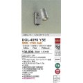 大光電機(DAIKO) DOL-4590 YSE アウトドアライト スポットライト 非調光 LED 電球色 人感センサー ON/OFFタイプI 防雨形 ウォームシルバー
