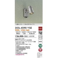 大光電機(DAIKO) DOL-4590 YSE アウトドアライト スポットライト 非調光 LED 電球色 人感センサー ON/OFFタイプI 防雨形 ウォームシルバー