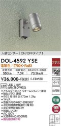 大光電機(DAIKO) DOL-4592 YSE アウトドアライト スポットライト 非調光 LED 電球色 人感センサー ON/OFFタイプI 防雨形 ウォームシルバー