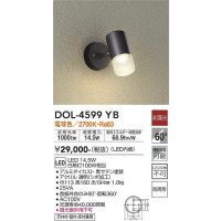 大光電機(DAIKO)　DOL-4599YB　アウトドアライト スポットライト LED内蔵 非調光 電球色 防雨形 ブラック