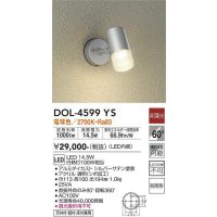 大光電機(DAIKO)　DOL-4599YS　アウトドアライト スポットライト LED内蔵 非調光 電球色 防雨形 シルバー