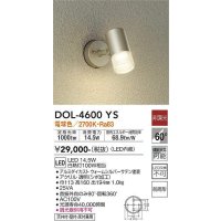 大光電機(DAIKO)　DOL-4600YS　アウトドアライト スポットライト LED内蔵 非調光 電球色 防雨形 ウォームシルバー