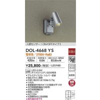 大光電機(DAIKO)　DOL-4668YS　アウトドアライト 人感センサー付 非調光 LED内蔵 電球色 防雨形 シルバー