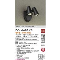 大光電機(DAIKO)　DOL-4670YB　アウトドアライト 人感センサー付 非調光 LED内蔵 電球色 防雨形 黒