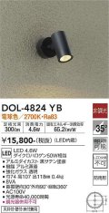大光電機(DAIKO)　DOL-4824YB　アウトドアライト スポットライト 非調光 LED内蔵 電球色 防雨形 黒 ￡