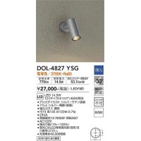 大光電機(DAIKO)　DOL-4827YSG　アウトドアライト スポットライト LED内蔵 調光(調光器別売) 電球色 防雨形 配光30° フランジタイプ シルバー
