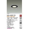 大光電機(DAIKO)　DOL-4839YB　アウトドアライト 軒下ダウンライト LED ランプ付 非調光 黒 防滴形φ100