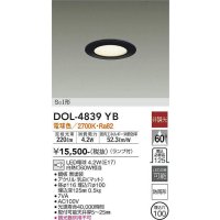 大光電機(DAIKO)　DOL-4839YB　アウトドアライト 軒下ダウンライト LED ランプ付 非調光 黒 防滴形φ100