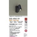大光電機(DAIKO)　DOL-4962YB　アウトドアライト スポットライト LED内蔵 非調光 電球色 防雨形 人感センサー ブラック
