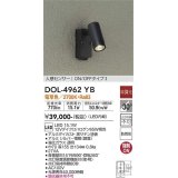 大光電機(DAIKO)　DOL-4962YB　アウトドアライト スポットライト LED内蔵 非調光 電球色 防雨形 人感センサー ブラック