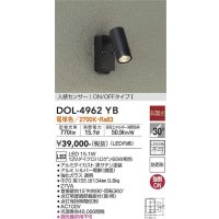 大光電機(DAIKO)　DOL-4962YB　アウトドアライト スポットライト LED内蔵 非調光 電球色 防雨形 人感センサー ブラック