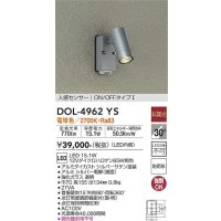 大光電機(DAIKO)　DOL-4962YS　アウトドアライト スポットライト LED内蔵 非調光 電球色 防雨形 人感センサー シルバー