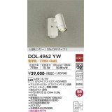 大光電機(DAIKO)　DOL-4962YW　アウトドアライト スポットライト LED内蔵 非調光 電球色 防雨形 人感センサー ホワイト