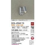 大光電機(DAIKO)　DOL-4968YS　アウトドアライト スポットライト LED内蔵 非調光 電球色 防雨形 人感センサー シルバー