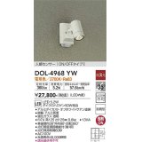 大光電機(DAIKO)　DOL-4968YW　アウトドアライト スポットライト LED内蔵 非調光 電球色 防雨形 人感センサー ホワイト