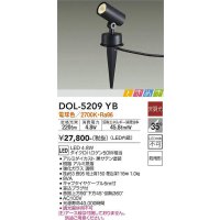 大光電機(DAIKO)　DOL-5209YB　アウトドアライト スポットライト LED内蔵 ときめき 非調光 電球色 防雨型 ブラック