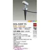 大光電機(DAIKO)　DOL-5209YS　アウトドアライト スポットライト LED内蔵 ときめき 非調光 電球色 防雨型 シルバー