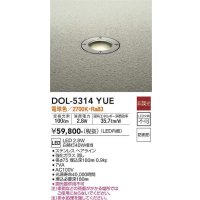 大光電機(DAIKO)　DOL-5314YUE　アウトドアライト グランドライト LED内蔵 非調光 電球色 防雨形