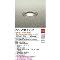 大光電機(DAIKO)　DOL-5315YUE　アウトドアライト グランドライト LED内蔵 非調光 電球色 防雨形