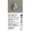大光電機(DAIKO)　DOL-5348YSG　アウトドアライト スポットライト LED内蔵 調光(調光器別売) 電球色 グレアレス 防雨形 配光19° フランジタイプ シルバー