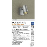 大光電機(DAIKO)　DOL-5348YSG　アウトドアライト スポットライト LED内蔵 調光(調光器別売) 電球色 グレアレス 防雨形 配光19° フランジタイプ シルバー