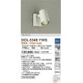 大光電機(DAIKO)　DOL-5348YWG　アウトドアライト スポットライト LED内蔵 調光(調光器別売) 電球色 グレアレス 防雨形 配光19° フランジタイプ オフホワイト