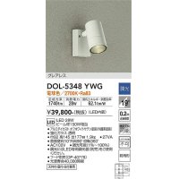 大光電機(DAIKO)　DOL-5348YWG　アウトドアライト スポットライト LED内蔵 調光(調光器別売) 電球色 グレアレス 防雨形 配光19° フランジタイプ オフホワイト