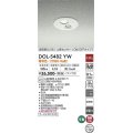 大光電機(DAIKO)　DOL-5482YW　アウトドアライト 軒下ダウンライト 埋込穴φ100 非調光 ランプ付 電球色 高気密SGI形 人感センサー ON/OFFタイプI 白
